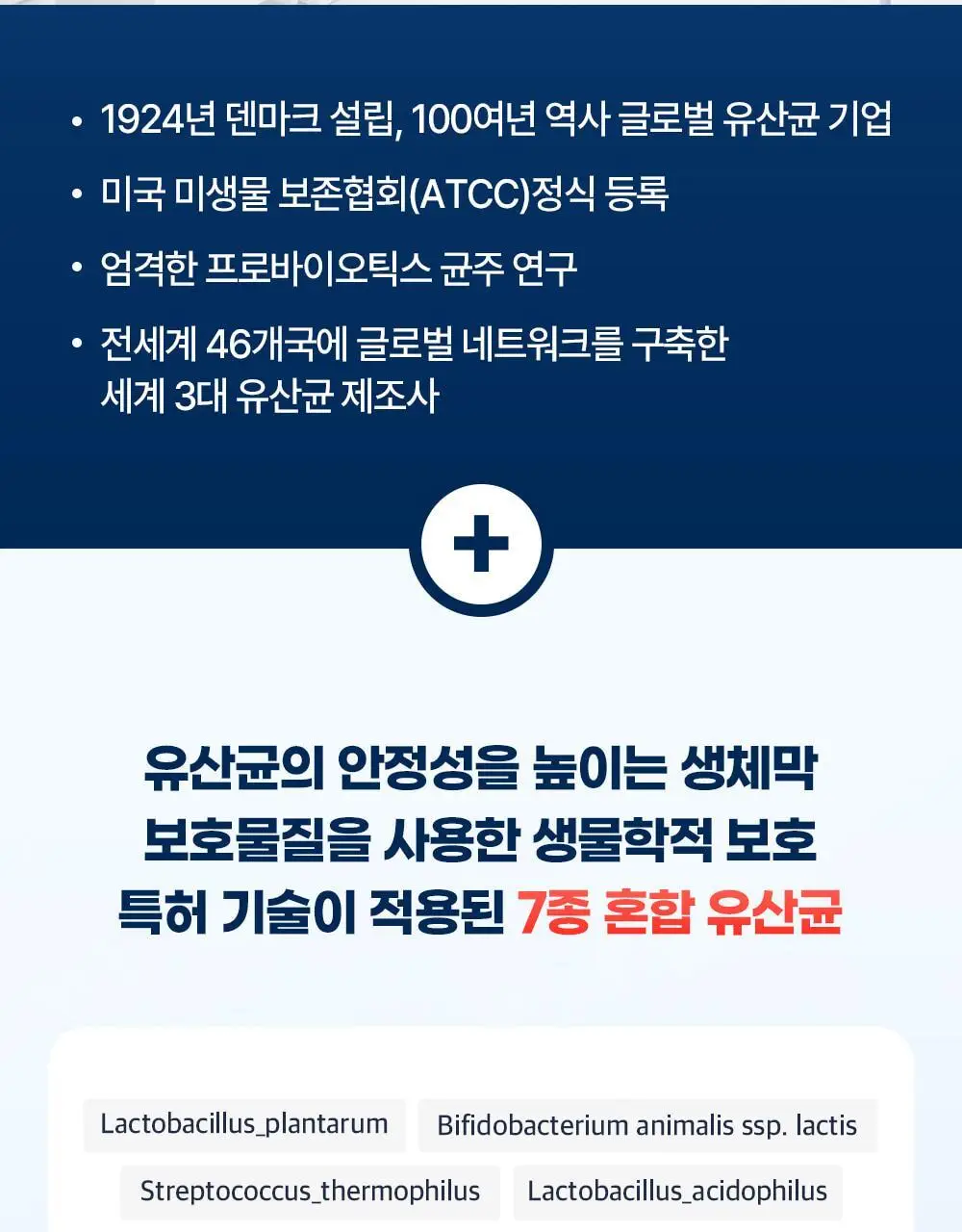 [20억 보장] 그린몬스터 혈당관리 유산균 하루 큐 30캡슐 (1개월분) 상세페이지 30